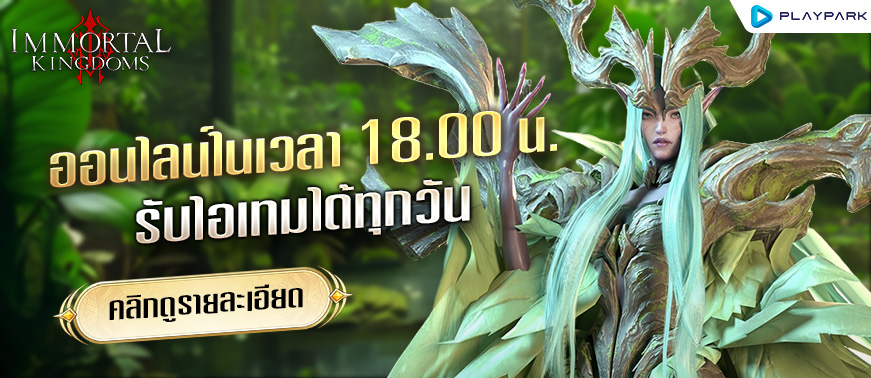 IKM ลิลลี่แจกหนักจัดเต็มเดือนมีนาคม Web